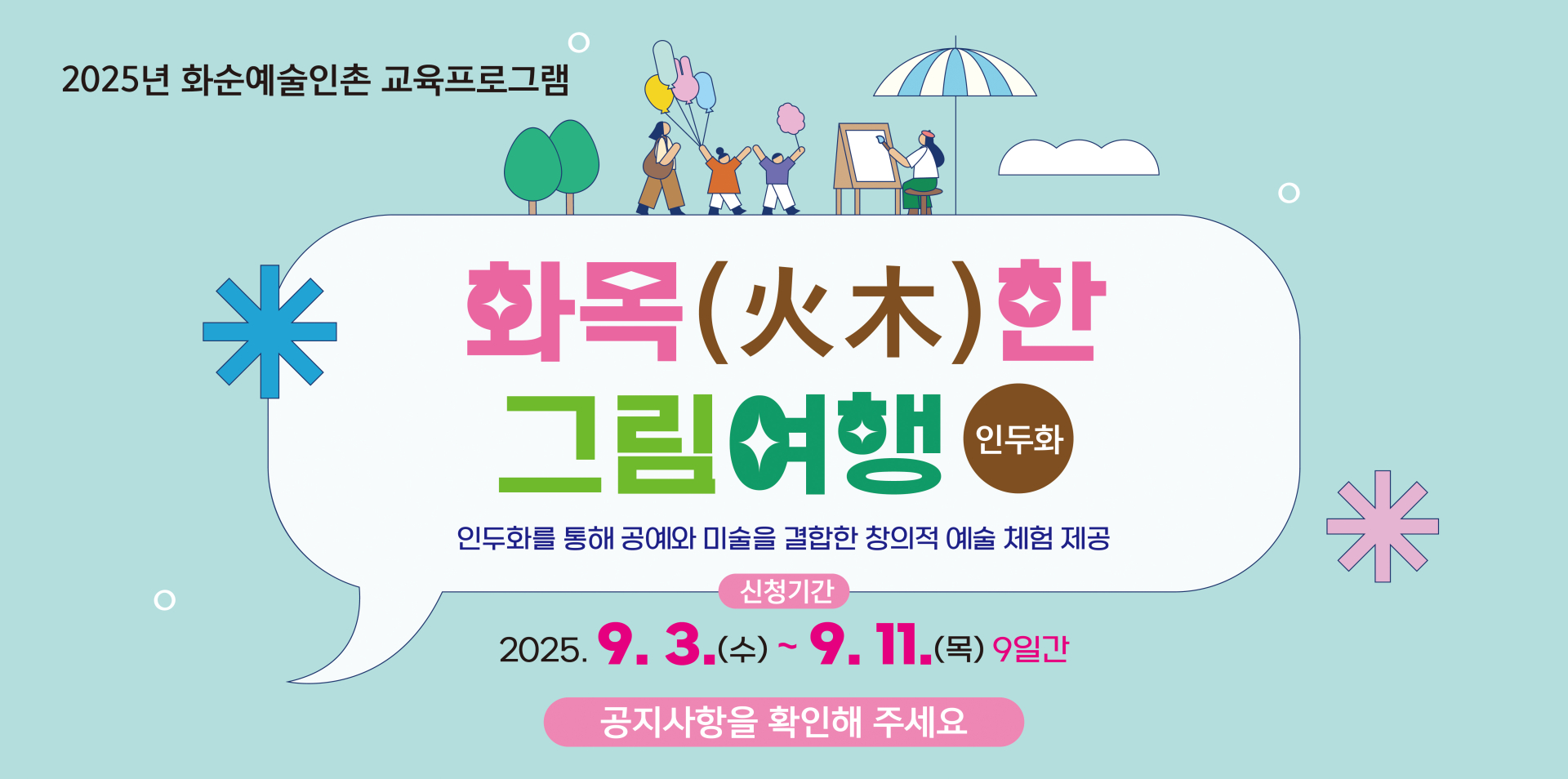 화목한그림여행